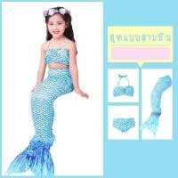 ราคา ชุดนางเงือกหางนางเงือกชุดว่ายน้ำนางเงือกชุดว่ายน้ำเด็กชุดว่า (14551139248)
