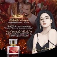 ราคา ของแท้ พร้อมส่ง น้ำหอมมนตรา MONTRA น้ำหอม มหาเสน่ห์เสน์ (19743357980)