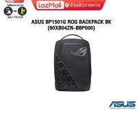 ราคา ASUS BP1501G ROG BACKPACK BK 90XB04ZN BBP000 (21232531066)