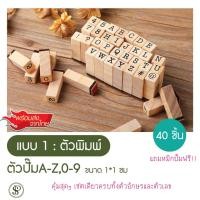 ราคา ตรายาง A Z ตัวปั๊มA Z ตรายางตัวอักษรภาษาอังกฤษ ตรายางตัวเลข ขนาด 1 ซม พร้อมส่งจากไทย (20881804060)