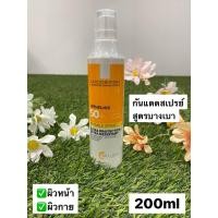 La Roche Posay Anthelios Invisible Spray SPF50+ 200ml