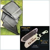 ราคา ผ้ายางปูพื้นรถยนต์ ถาดยางปูพื้น พรมปูพื้นรถ ISUZU D MAX 4 DOOR 2020 2021 2022 ฟรี ตะแกรงกันหนูกัดกรองอากาศ DMAX (10327865606)