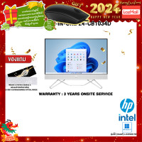ราคา ผ่อน 0 10 ด HP ALL IN ONE 24 cb1034d i5 1235U ประกัน 3 YEARS Onsite Service (20651284264)