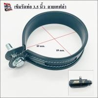 ราคา สายรัดท่ออาคา14นิ้ว อาคา 18นิ้ว และ ท่อกระป๋องโต 3 5 4 นิ้ว (19237293048)