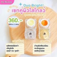 ราคา ครีมธิดาโมเม เอลลี่โมเมหน้าใสชุด4ชิ้น พร้อมของแถมฟรี (20891283228)