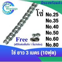 ราคา โซ่ เบอร์ 25 35 40 50 60 80 โซ่เดี่ยว โซ่ส่งกำลัง โซ่อุตสหกรรม โซ่เหล็ก RS25 1R RS35 1R RS40 1R RS50 1R RS60 1R RS80 1R (17027327392)