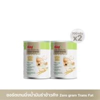 ราคา King SHORTENING ชอร์ตเทนนิ่งน้ำมันรำข้าวคิง น้ำหนักสุทธิ 700 กรัม แพ็ค 2 กระป๋อง (20988842130)