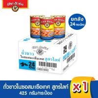 ราคา อะยัม ถั่วขาวในซอสมะเขือเทศ สูตรไลท์ 425 กรัม ยกลัง 24 กระป๋อง Ayam Brand Baked Beans Light in Tomato Sauce 425g Full case 24 cans Best Bef 10 9 2025 (12883911582)