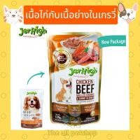 ราคา ยกโหล Jerhigh pouch gravy อาหารเปียกสุนัข ชนิดซอง ขนาด 120g ซอง บรรจุ 12 ซอง แพค (19994278454)