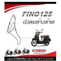 ราคา ชุดสีมอไซค์ fino125 2019 ระบุสีทางแชทได้เลย ชุดสีเดิม Fino125 2019 ตรงรุ่น เบิกจากศูนย์ Yamaha โดยตรง แฟริ่ง เปลือก กาบ รถมอไซค์ (20496293726)