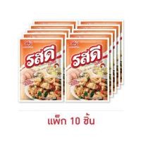 ราคา รสดี ผงปรุงรส Rosdee ไก่ 75กรัม แพ็ค 10 ซอง ผงปรุงรสรสดี ผงปรุงรสอาหาร ผงปรุงรส รสดี (19688430820)
