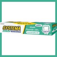 ราคา ยาสีฟัน ซิสเท็มม่า แม็กซี่ คูล กล่อง น้ำทะเล 40 กรัม (20569031891)