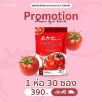 ราคา แท้ พร้อมส่ง ส่งไว ผงชงกลูต้ามะเขือเทศ อากาเนะ ไลโค บริ้ง AKANE LYCO BLINK (20206104200)