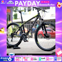 ราคา จักรยานเสือภูเขา TOTEM รุ่น ECOSPORT วงล้อ 27 5 SHIMANO ALIVIO 27 สปีด (10536305216)