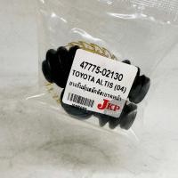 ราคา JKP ยางกันฝุ่นดิสเบรค TOYOTA ALTIS ปี 03 18 ยางกันฝุ่นสลักเบรค (20236065163)