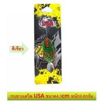 ราคา ส่งเร็ว เดวิลขนาด 4 3 เซ็น by โอ๊ต USA กบยาง Devil 4 3 cm มีของแถม (18651207993)