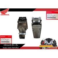 ราคา บังโคลนหลังตัวใน บังโคลนหลัง Lsเก่า ใหม่ แท้ศูนย์ บังโคลนหลังแอลเอส125 แท้ศูนย์ (18679919559)