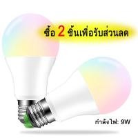 ราคา หลอดไฟเปลี่ยนสี LitUp หลอดไฟ led 9W 15W RGBW E27 เปลี่ยนสีได้ 16 สี LED BULB (19923880085)