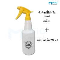 ราคา ฟ็อกกี้ ทนเคมี foggy กระบอกฉีดน้ำ ขนาด 750 มล กระบอก หัวฉีดทนเคมี (20978770289)