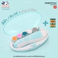 ราคา ชุดกรรไกรตัดเล็บเด็กไฟฟ้าอัตโนมัติ ตะไบ สำหรับเด็ก ทารก ของใช้สำหรับเด็ก Baby Nail Trimmer (20304841156)
