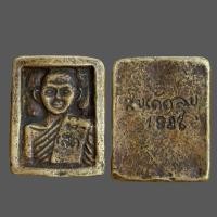 ราคา เหรียญหล่อรุ่นแรก สมเด็จลุน สำเร็จลุน วัดเวินไซ สปป ลาว เนื้อสัมฤทธิ์ สร้างแจกทหาร GI (19985569268)