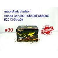 ราคา แบตเตอรี่ แห้ง 12 V 8 6 Ah ยี่ห้อ RR แท้ 100 สำหรับรถ Honda Cbr 500R Cb500F Cb500X 30 JTZ10S (1810688895)