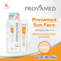 ราคา Provamed Sun Face SPF50 PA โปรวาเมดซัน เฟส เอสพีเอฟ 50 พีเอ กันแดด สูตรบางเบา มี 2 เบจ ขาว สี 2 ขนาดให้เลือก 15 30มล (19760087487)
