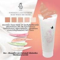 ราคา ครีมทาผิวขาว yukihada ยูกิฮาดะ ไม่วอก ไม่เทา กันน้ำ พร้อมกันแดด SPF50 (16931641216)