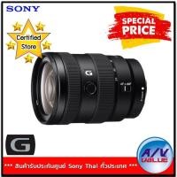 ราคา Sony E 16 55mm f 2 8 G Lens SEL1655G By AV Value (825272912)