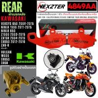 ราคา 4849AA NEXZTER ผ้าเบรคหลัง KAWASAKI Z1000ER6NER650EX650 2012 2016VERSYS 650 2009 2014 เบรค ผ้าเบรค ผ้าเบรก เบรก ปั๊มเบรก ปั๊มเบรค ดิสเบรค ดิสเบรก อะไหล่มอไซค์ (18163467918)