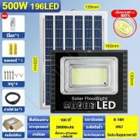 ราคา XL พร้อมส่ง ไฟโซล่าเซล400W 300W 150W 60W โซลาร์เซลล์ ไฟโซล่าเซลล Solar Light LED โซล่าเซล แผงโซล่าเซลล์ โซล่าเซล แสงสีขาว โซล่าเซลล์ กันฝน (8040937972)