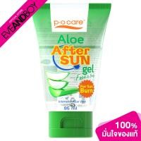 ราคา PO CARE Aloe After Sun Gel (12892424851)