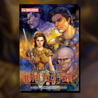 ราคา เพชรพระอุมา 11 แต่ปางบรรพ์ ปกเขียว เล่ม 41 44 นวนิยายโดย พนมเทียน สนพ ณ บ้านวรรณกรรม (18790885497)