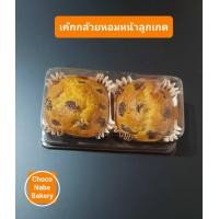 ราคา เค้กกล้วยหอม เค้กกล้วยหอมหน้าธัญพืช เค้กกล้วยหอมหน้าอัลมอนด์ เค้กกล้วยหอมหน้าฟักทอง เค้กกล้วยหอมหน้าลูกเกด ทำใหม่ทุกออเดอร์ บรรจุแพ็คละ 2 ชิ้น น้ำหนักรวม 55 กรัม (17240354397)