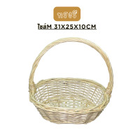 ราคา กระเช้าหวาย กระเช้าปีใหม่ ทรงกลมทรงรี ไซส์SML ใส่ผลไม้ของขวัญ ของฝาก สามารถนำไปใส่อาหาร ขนมผัก กระเช้าสานกระเช้าหวายงานสวย ขอบเปีย (21021290964)