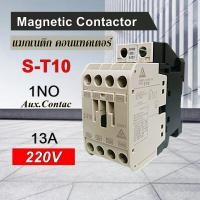 ราคา แมกเนติก คอนแทคเตอร์ ST 10 Magnetic Contactor S T10 Coil 220V380V (4489808880)