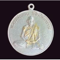 ราคา เหรียญหลวงพ่อกวย วัดโฆสิตาราม เหรียญจารเก่าๆ สวยงามมาก ส่งตามภาพ (20891190710)