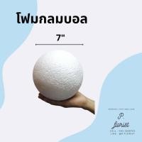 ราคา โฟมกลม ขนาด 1 8 โฟมกลมบอล โฟมลูกกลม โฟมลูกบอล โฟมปักดอกไม้ DIY (10061734012)