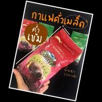 ราคา กาแฟคั่วเมล็ด สูตรคั่วเข้ม KHAOTALU กาแฟเขาทะลุ กาแฟชุมพร Coffee Farm กาแฟคั่วสด กาแฟคั่วเข้ม (5451728572)