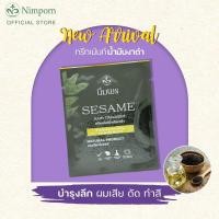 ราคา นิ่มพร ทรีทเม้นท์น้ำมันงาดำ 30 มล 1 ซอง ทรีทเม้นเข้มข้นสำหรับผมขาดการบำรุง ผมเสีย ดัด ทำสี (10357135564)