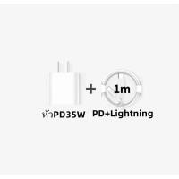 ราคา COD Charger Set PD Charging Cable PD Charger 35W Fastcharger from Type C cable to Lightning cable for iPhone 14 12 11 13 Pro Max 5 5S 6 6S 7 7P 8 X XR XS (20791376683)