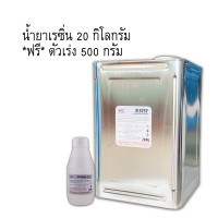 ราคา เรซิ่นเคลือบใส เคลือบแข็งใส เคลือบแข็ง เคลือบเรซิ่นใส เคลือบกรอบรูปวิทย์ เคลือบเรซิ่น เรซิ่นเคลือบรูป เรซิ่นเคลือบแผงวงจรไฟฟ้า (20281357577)