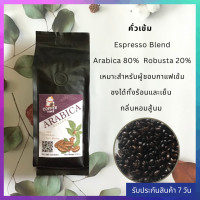 ราคา กาแฟคั่ว เมล็ดกาแฟคั่ว กาแฟปางขอน ดอยปางขอน คั่วเข้ม ขนาด 250 กรัม (16669102019)