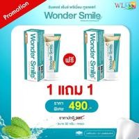 ราคา ยาสีฟัน Wonder Smile โปรพื้นฐาน (21051027042)
