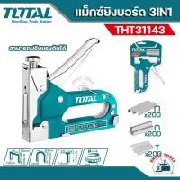 ราคา Total แม็กซ์ยิงบอร์ด 3in1 รุ่น THT31143 Staple Gun 4 14 มม แม๊กซ์ (20833494509)