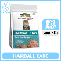 ราคา ซื้อ 1 แถม 1 Perfecta CARE เพอร์เฟคต้าแคร์ อาหารแมวโต ทุกสูตร ขนาด 400 กรัม (21182632101)
