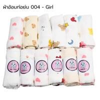 ราคา ผ้าอ้อมฝ้ายคอตตอนแบบย่น 27x27นิ้ว แพ็ค 6 ผืน (17718638723)
