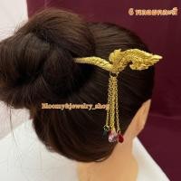 ราคา ปิ่นพญานาค ปิ่นปักผม ปิ่นทอง ปิ่นเจ้านาง ปิ่นชุดไทย ปิ่นนางรำ ราคาถูก สินค้าพร้อมส่ง (17442168649)