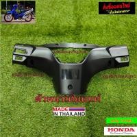 ราคา ชิ้นดำเวฟ125i ไฟเลี้ยวบังลม ชิ้นดำด้านเวฟ125i ไฟเลี้ยวบังลม Wave 125i 2005 2011 r (12805024794)