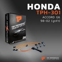 ราคา สายหัวเทียน HONDA ACCORD G6 98 02 งูเห่า TOP PERFORMANCE JAPAN TPH 301 สายคอยล์ ฮอนด้า แอคคอร์ด (5217060099)